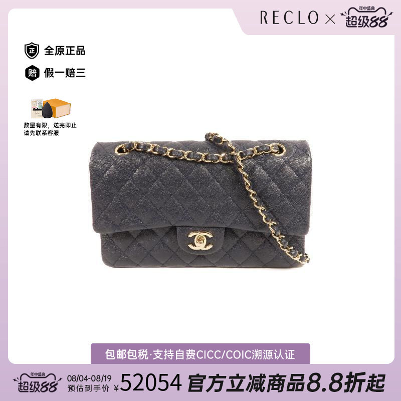 中古Chanel香奈儿单肩包