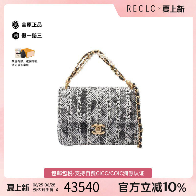中古Chanel香奈儿斜挎包