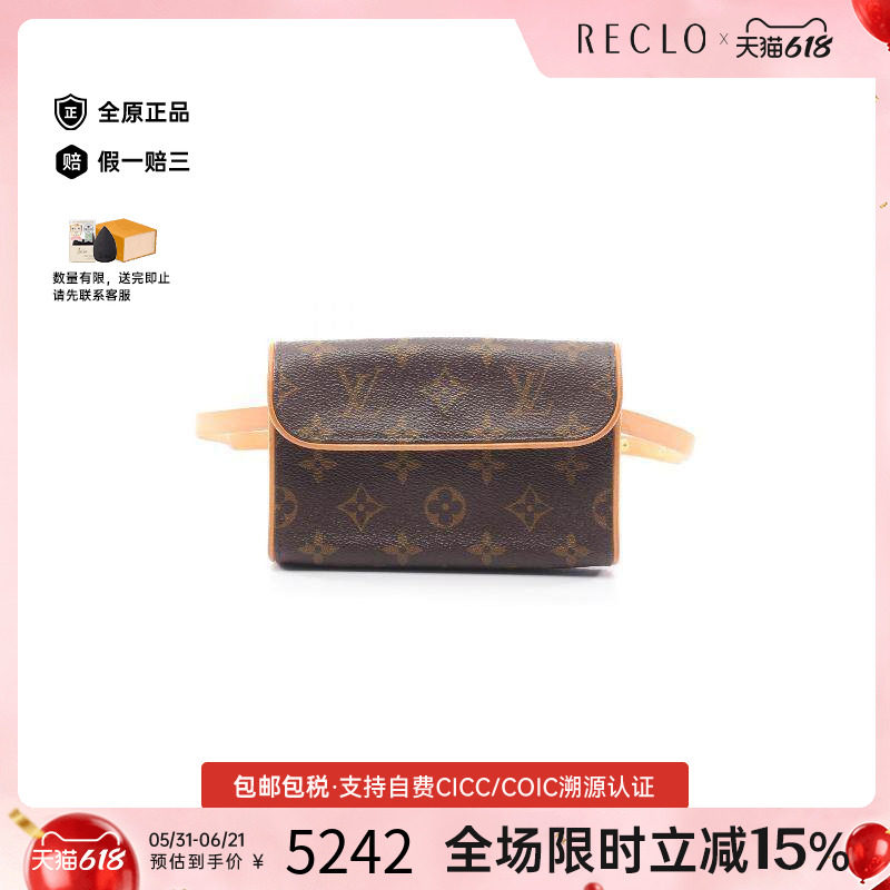 中古LV路易威登女包A级95新Pochette Florentine信封包腰包