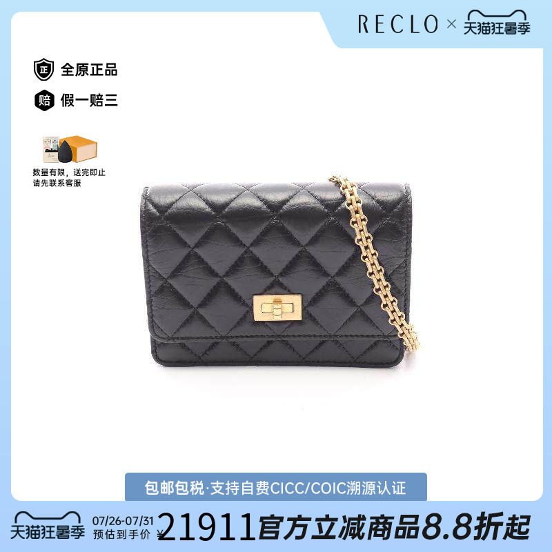 中古Chanel香奈儿斜挎包