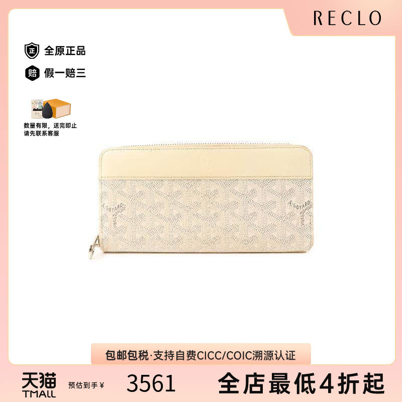 中古Goyard戈雅长钱包メンズ
