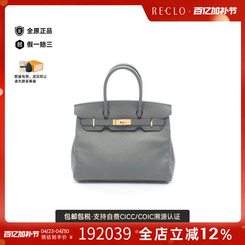 中古Hermes爱马仕女包A级95新birkin 30铂金包 30牛皮手提包灰色