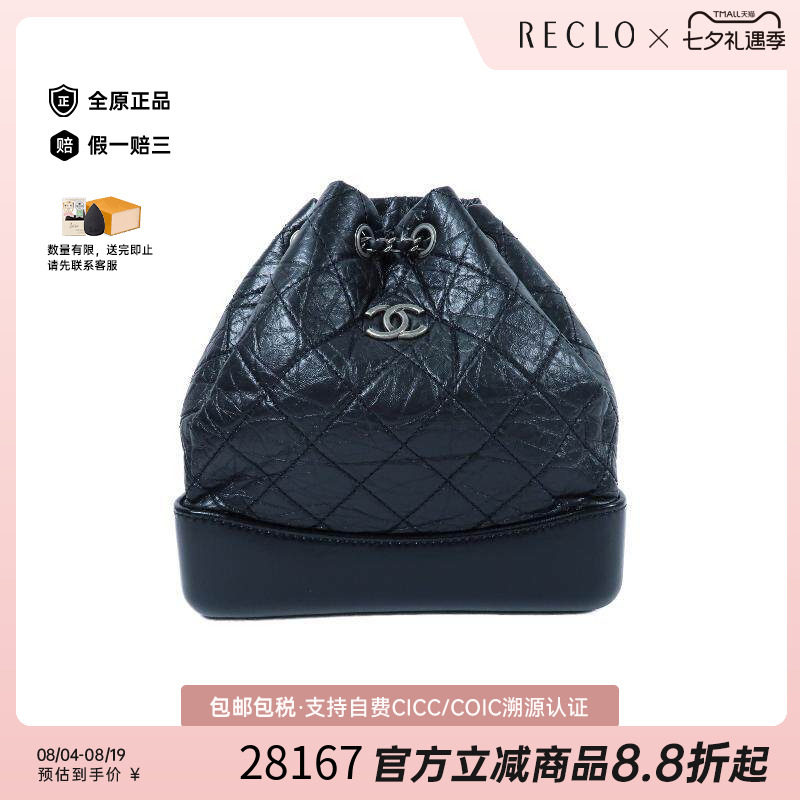 中古Chanel香奈儿双肩包