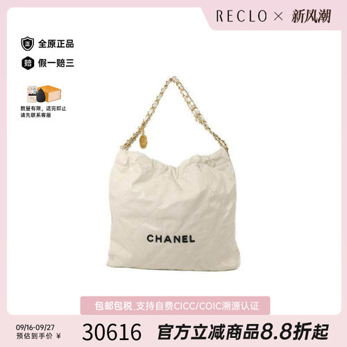 中古Chanel香奈儿托特包