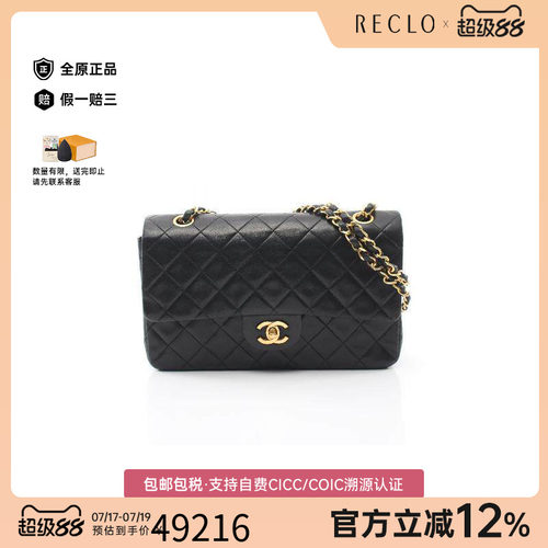 中古Chanel香奈儿单肩包