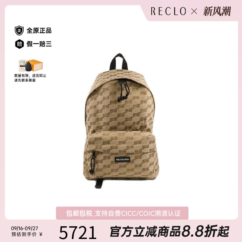 中古Balenciaga巴黎世家双肩包