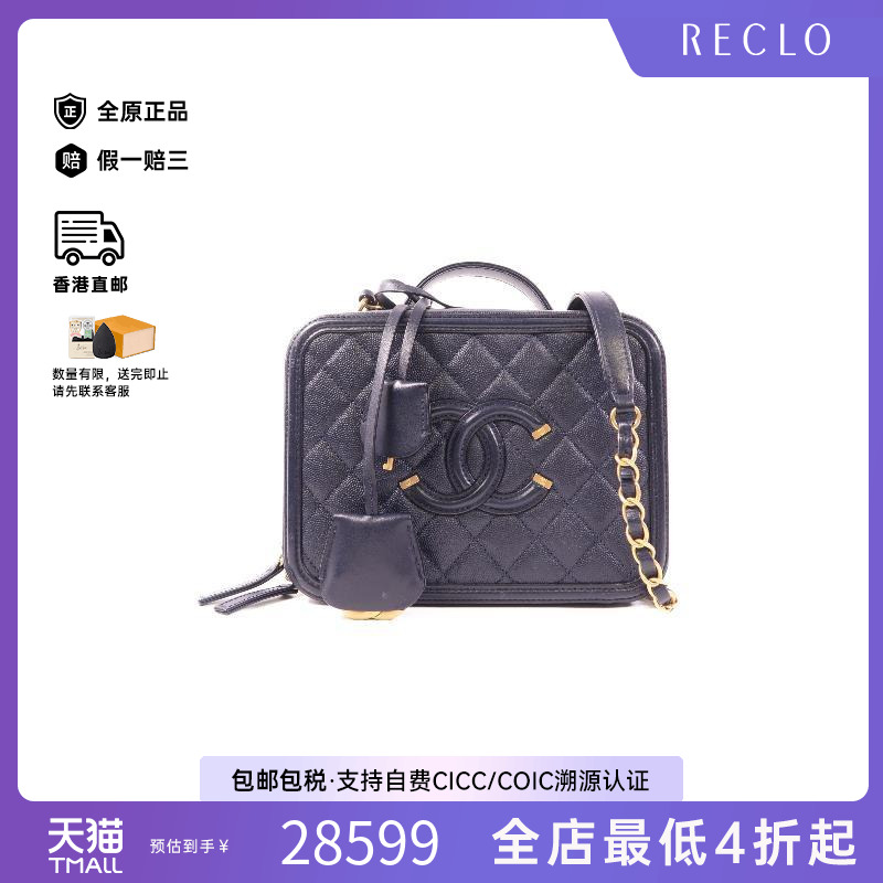 中古Chanel香奈儿斜挎包