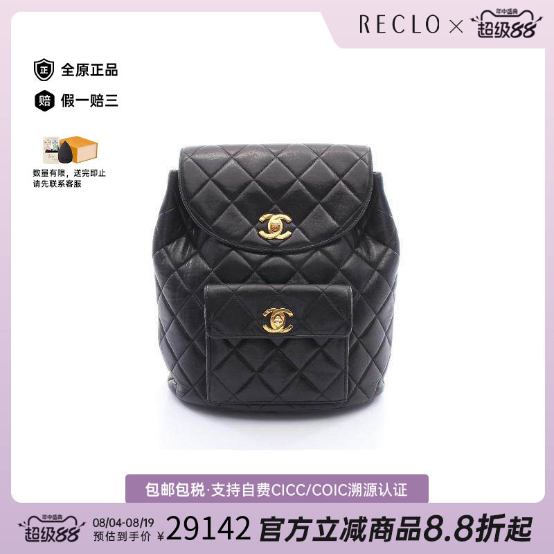 中古Chanel香奈儿双肩包