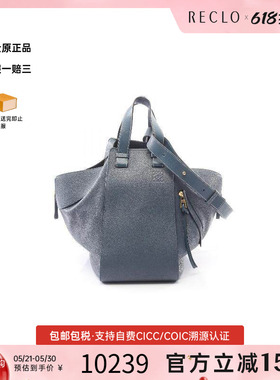 中古Loewe罗意威女包B级9新hammock吊床包牛皮手提包蓝色