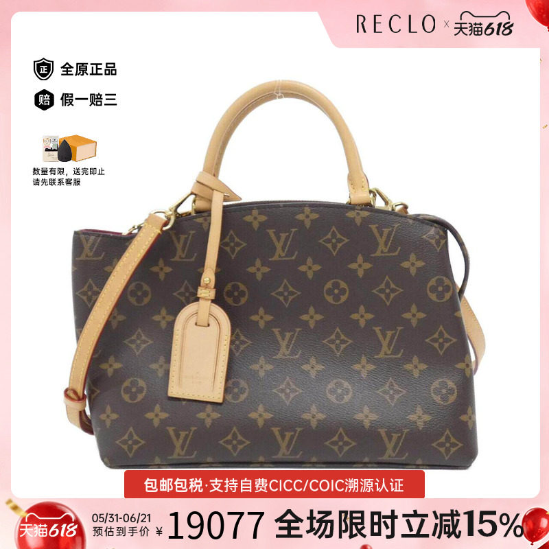 中古LV路易威登通用A级95新Petit Palais蒙田包老花手提斜挎包