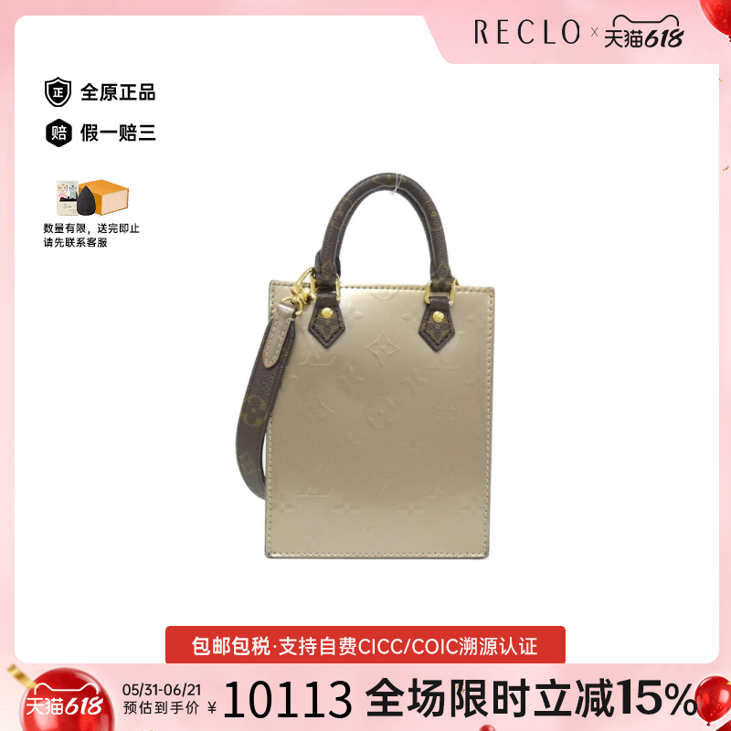 中古LV路易威登女包A级95新 Petite Sac Plat漆皮斜挎包正品休闲