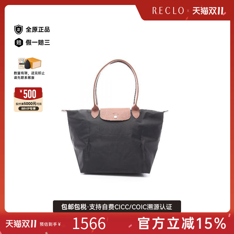 中古Longchamp珑骧托特包