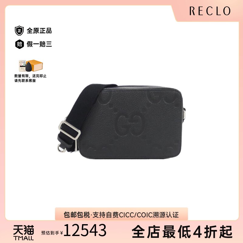 中古GUCCI古驰压花老花斜挎女包