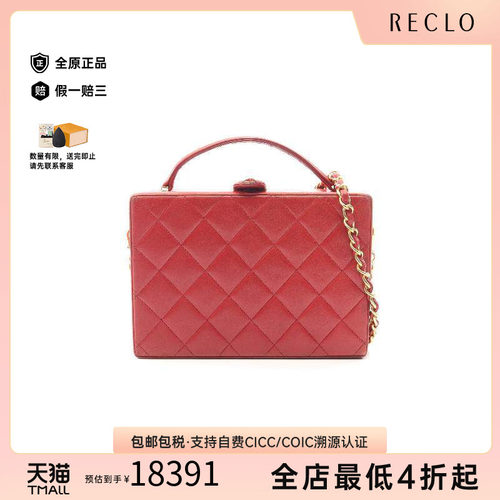 中古Chanel香奈儿斜挎包