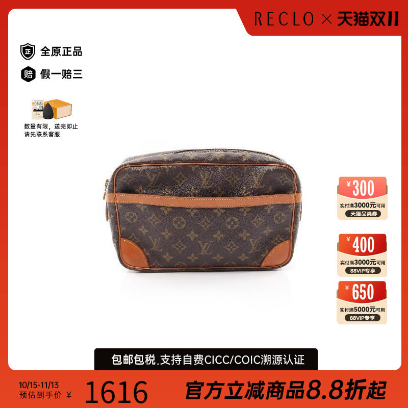 中古LV路易威登手拿包