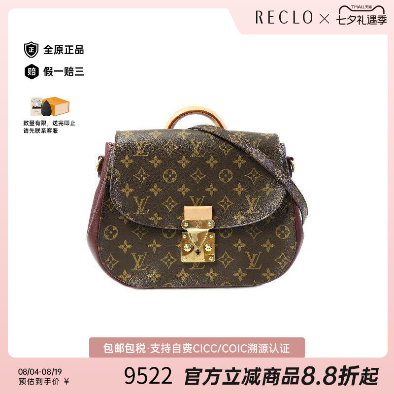 中古LV路易威登斜挎包メンズ