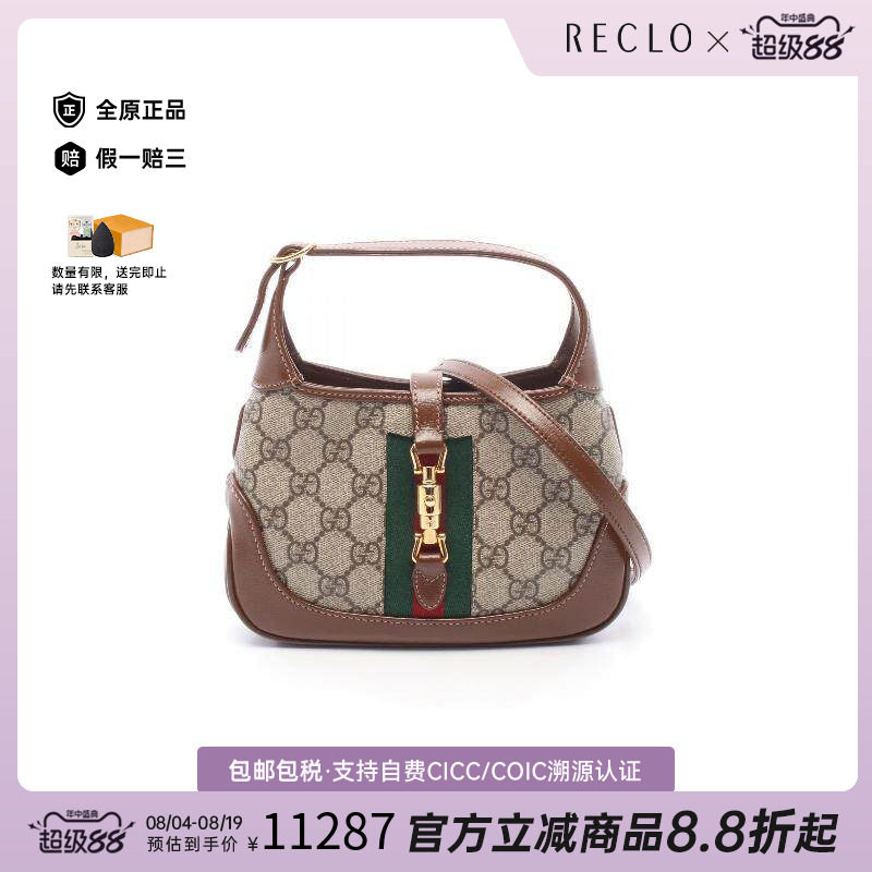 中古Gucci古驰斜挎包レディース