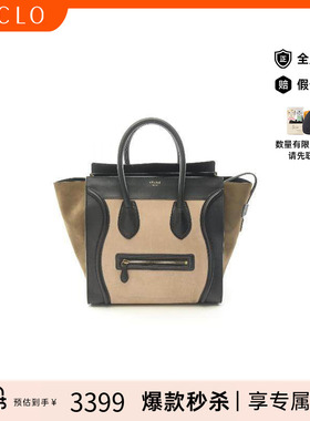 中古Celine赛琳女包B级9新Luggage Mini Shopper笑脸包手提包