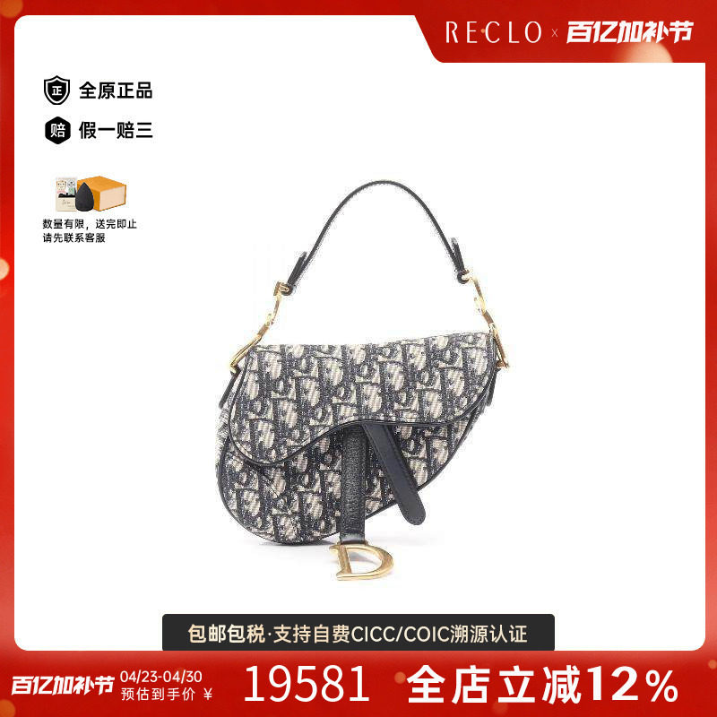 中古Dior迪奥女包A级95新Oblique Saddle老花马鞍包帆布手提包