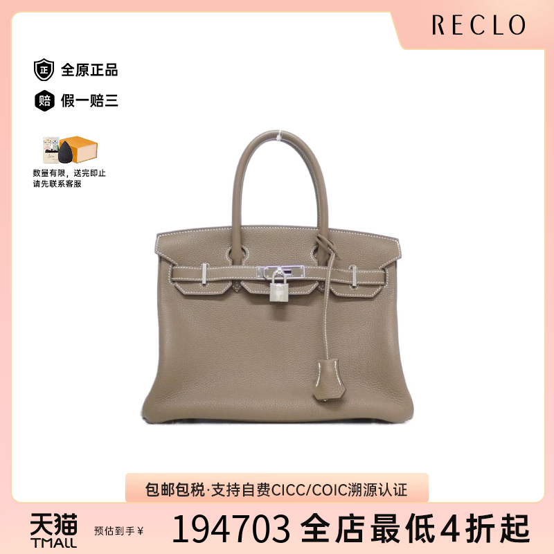 中古Hermes爱马仕Birkin30女包
