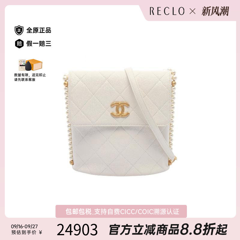 中古Chanel香奈儿斜挎包