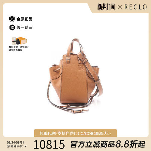 中古Loewe罗意威斜挎包
