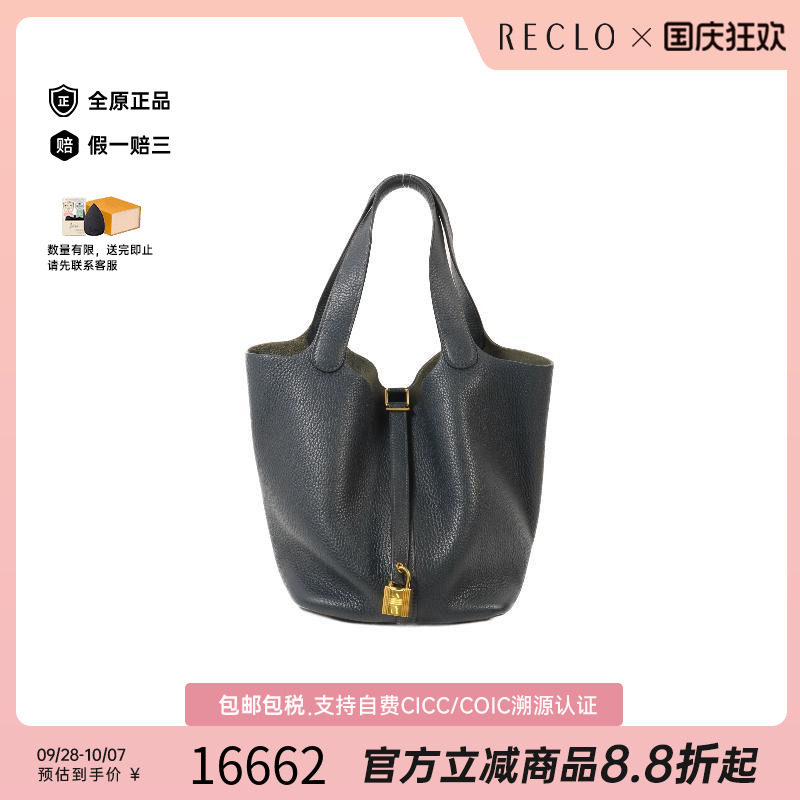 中古Hermes爱马仕手提包
