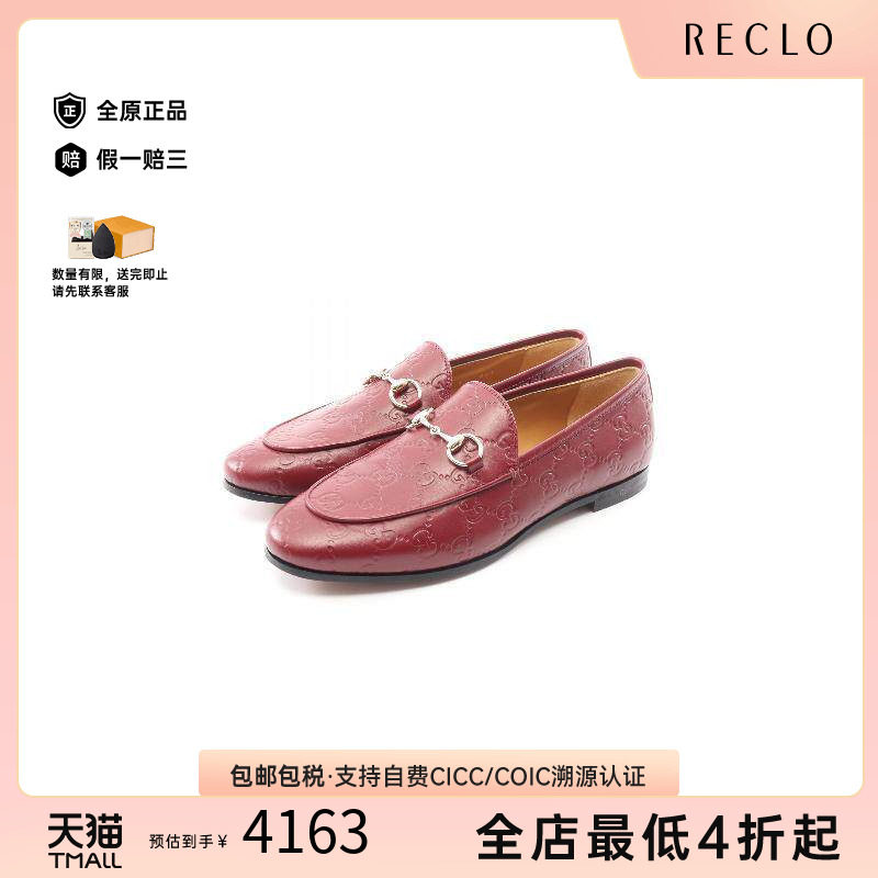 中古Gucci古驰鞋レディース牛皮
