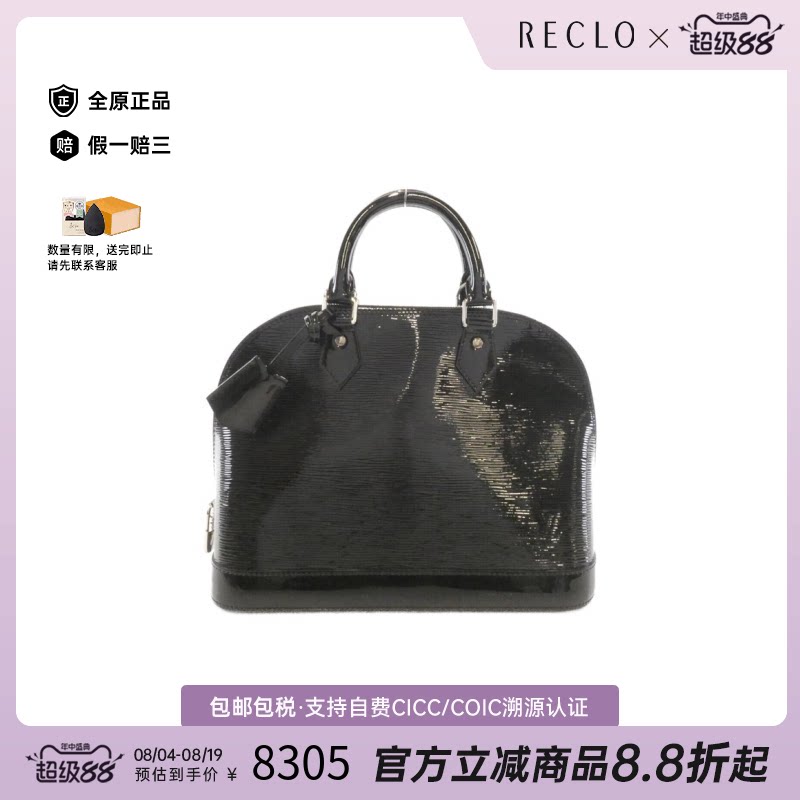 中古LV路易威登女包A级95新Electric Alma贝壳包漆皮水波纹手提包