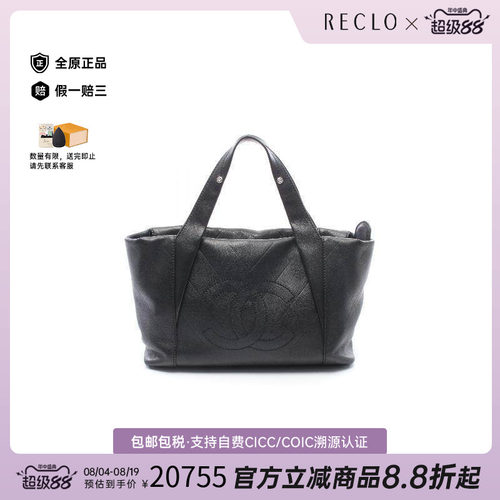 中古Chanel香奈儿托特包