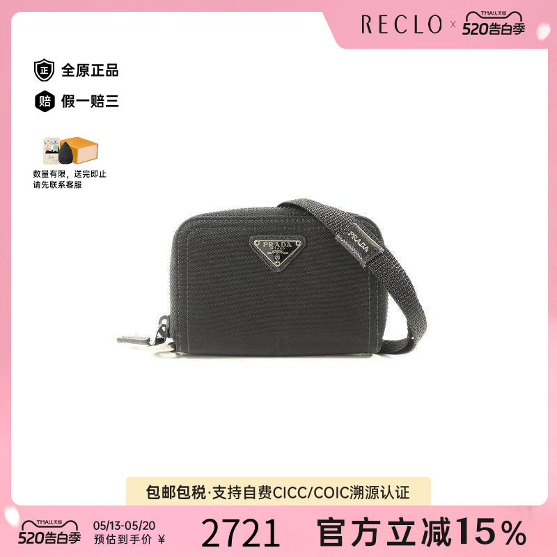 中古Prada普拉达男A级95新card case卡包尼龙卡包黑色