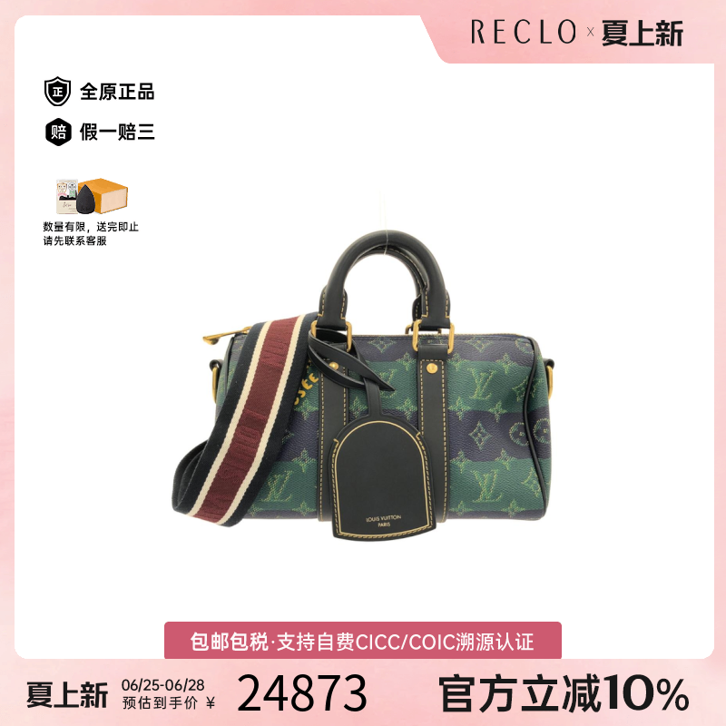 中古LV路易威登Keepall旅行袋