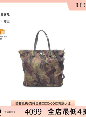 中古Prada普拉达托特包