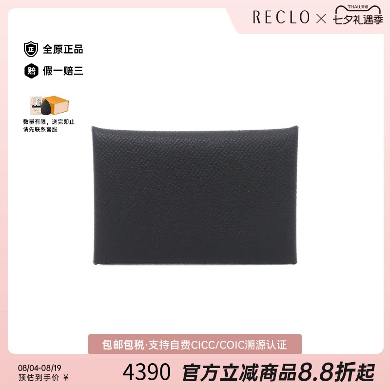中古Hermes爱马仕Calvi卡包