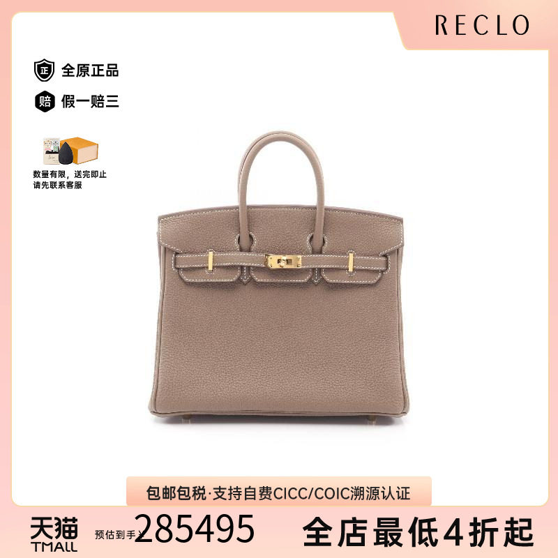 中古Hermes爱马仕手提包