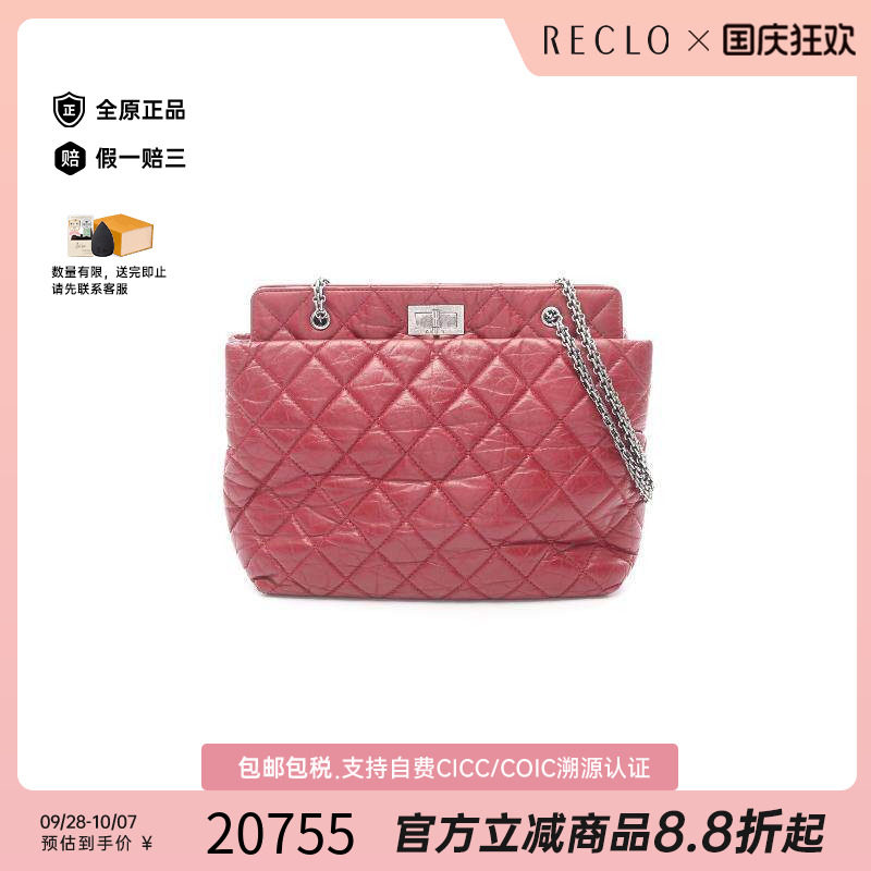 中古Chanel香奈儿单肩包