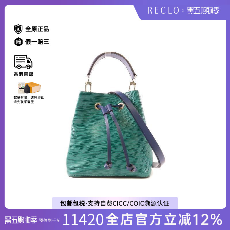 中古LV路易威登女包A级95新Noe水桶包牛皮斜挎包绿色时尚正品HK