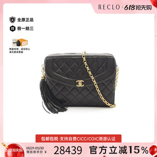 中古Chanel香奈儿斜挎包