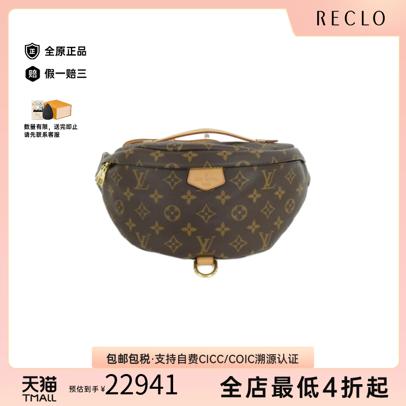 中古LV路易威登A级95新Bum BagPVC老花腰包正品休闲reclo
