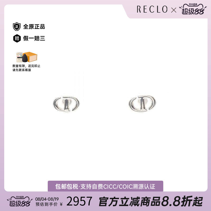 中古Dior迪奥耳夹/耳钉