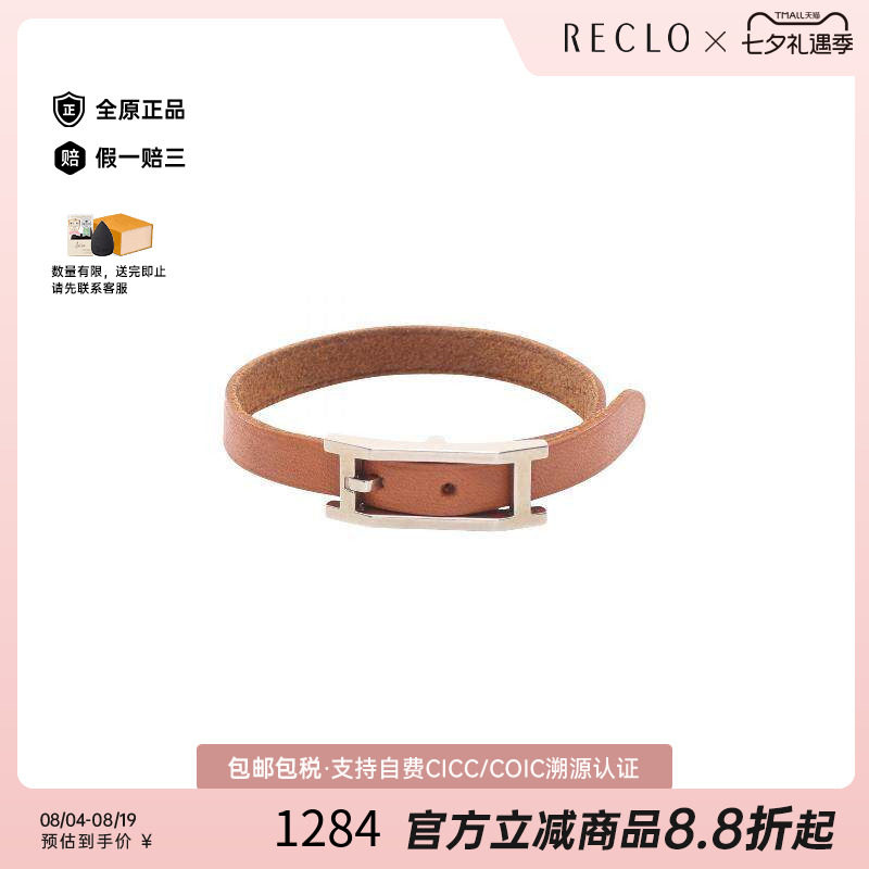 中古Hermes爱马仕手链レディース