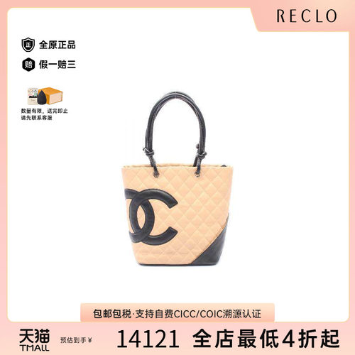 中古Chanel香奈儿托特包