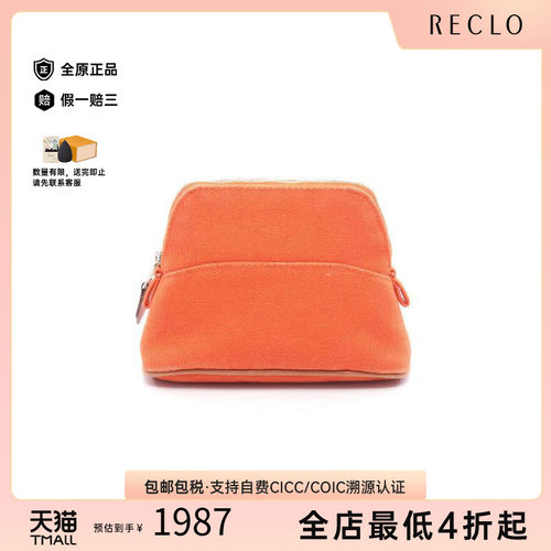 中古Hermes爱马仕化妆包