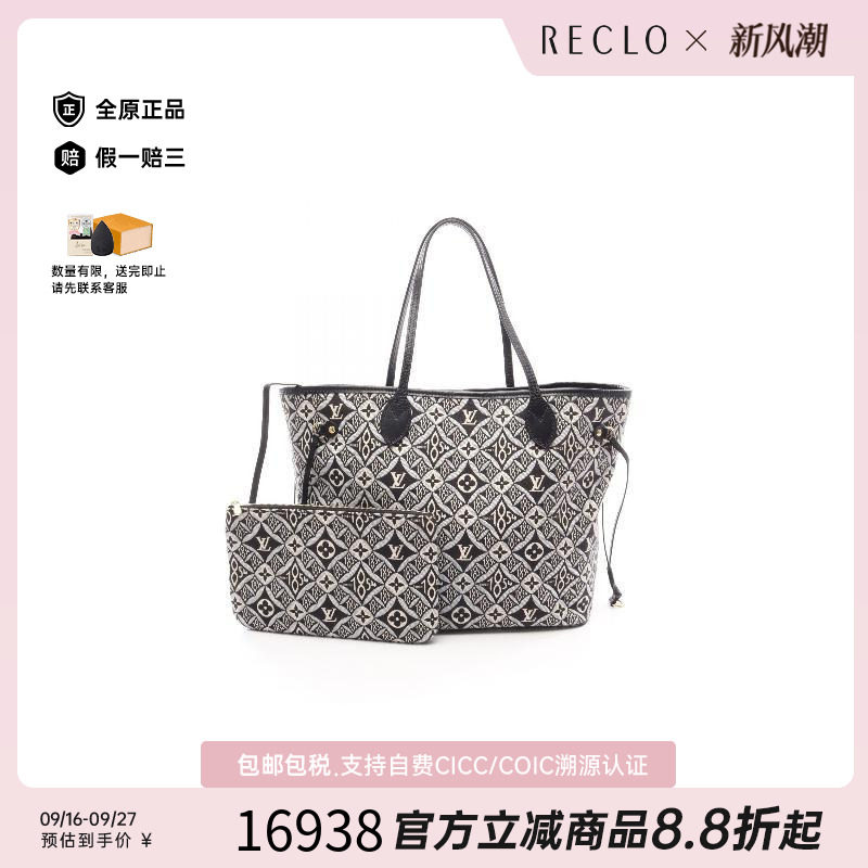 中古LV路易威登托特包