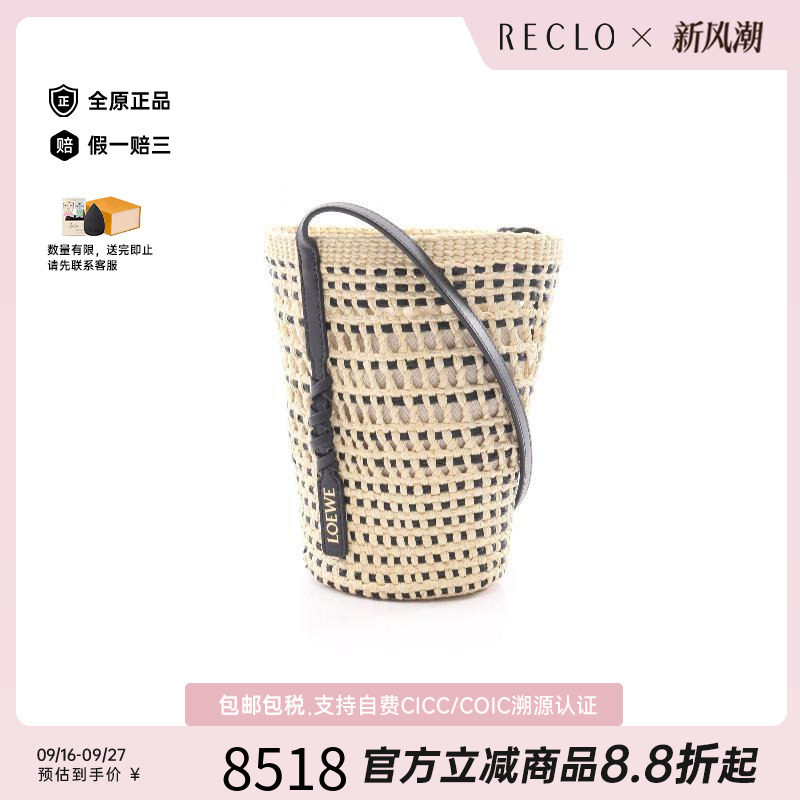 中古Loewe罗意威斜挎包
