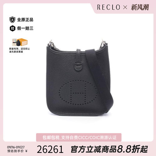 中古Hermes爱马仕斜挎包