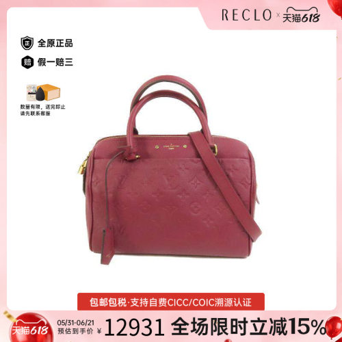 中古LV路易威登斜挎包レディース