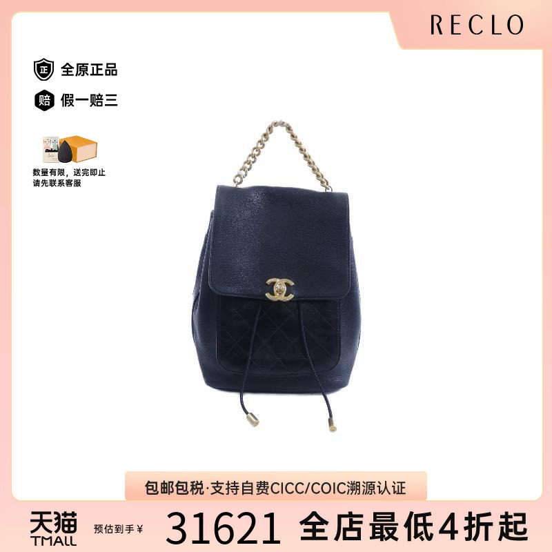 中古Chanel香奈儿双肩包