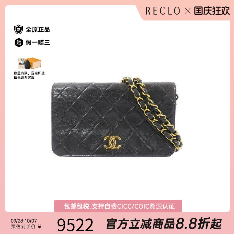 中古Chanel香奈儿单肩包