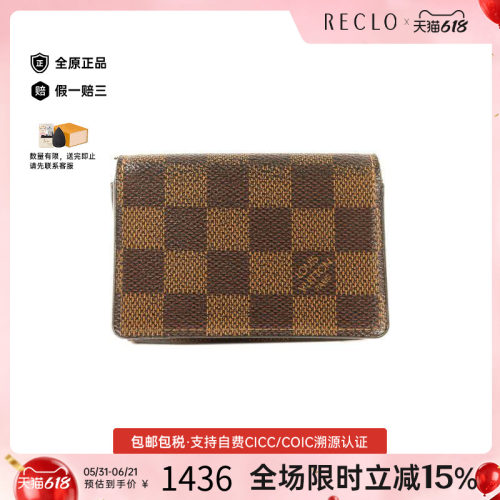 中古-日本进口LV路易威登卡包